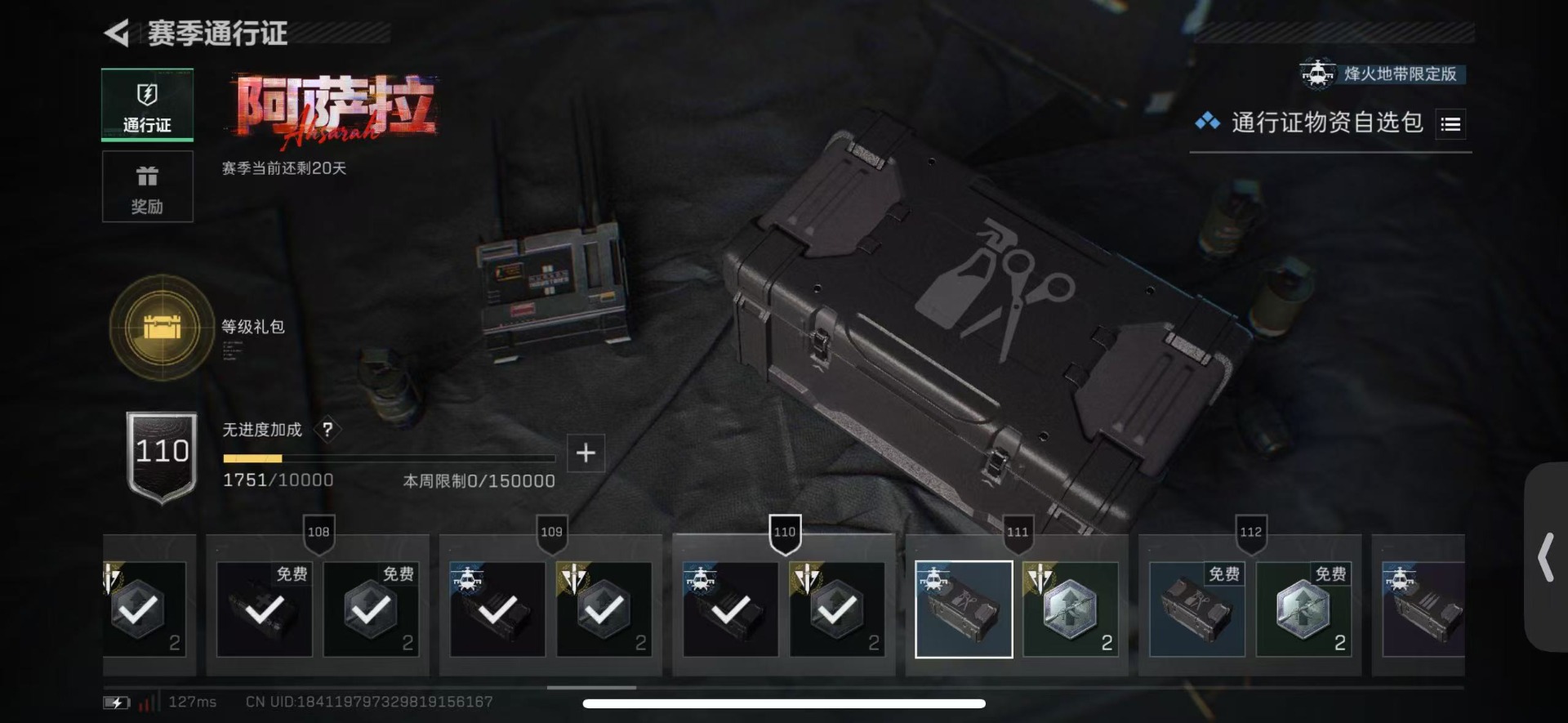 SJZQM49079三角洲行动账号详情图32