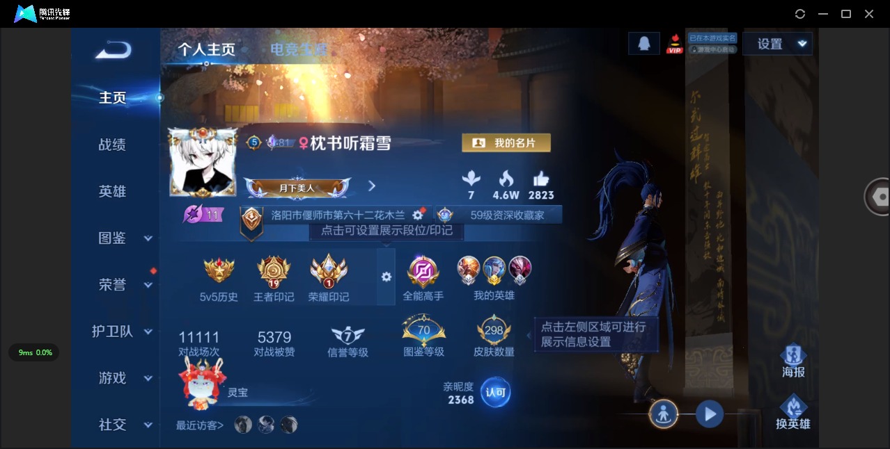 WZQM438969王者荣耀账号详情图10 WZQM438969王者荣耀账号详情图10