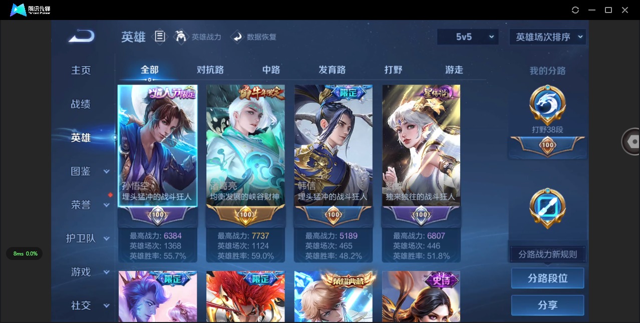 WZQM438969王者荣耀账号详情图11 WZQM438969王者荣耀账号详情图11