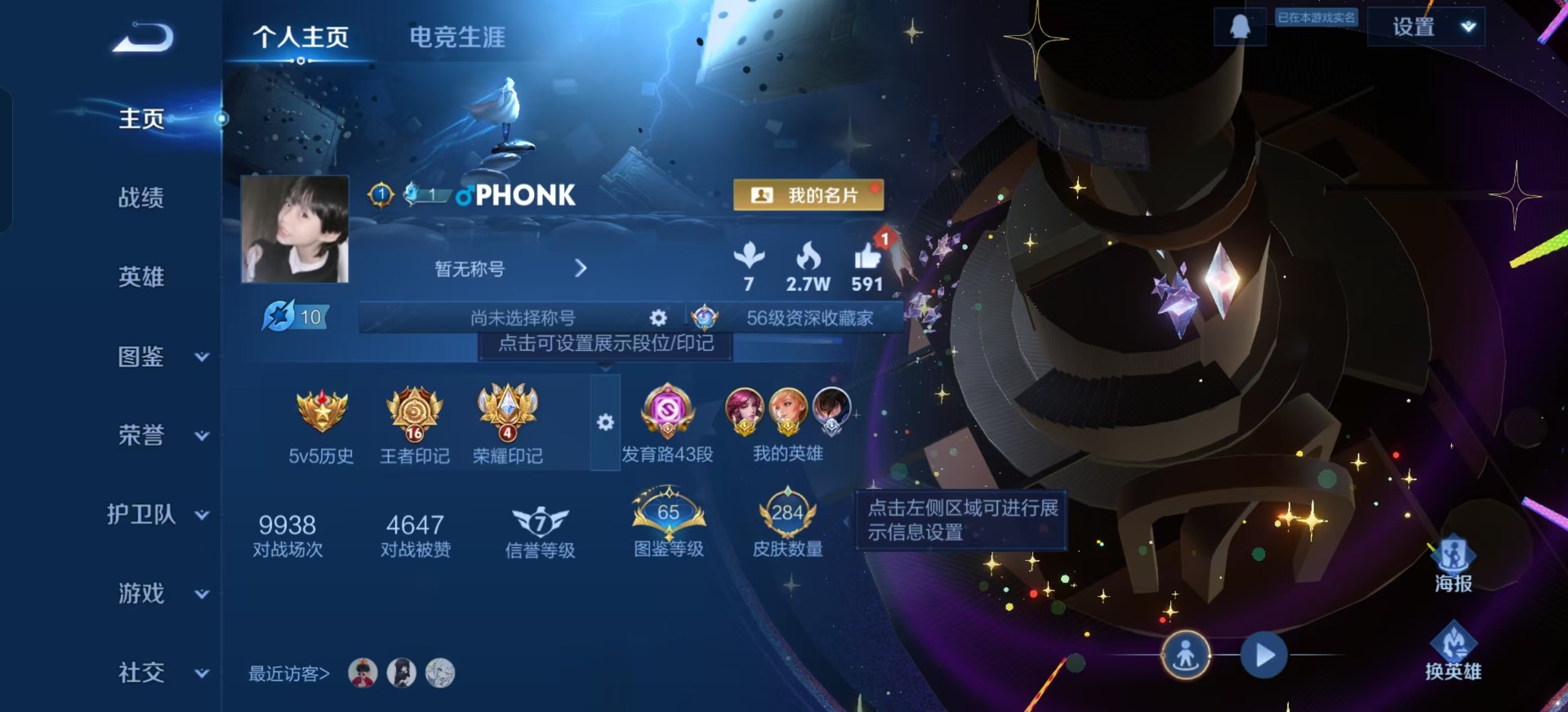 WZQM438971王者荣耀账号详情图5