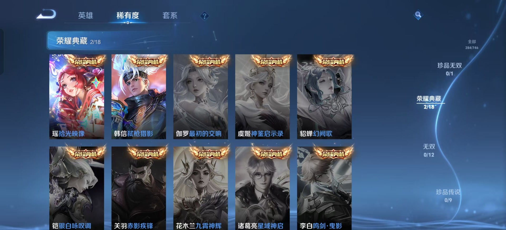 WZQM438971王者荣耀账号详情图8