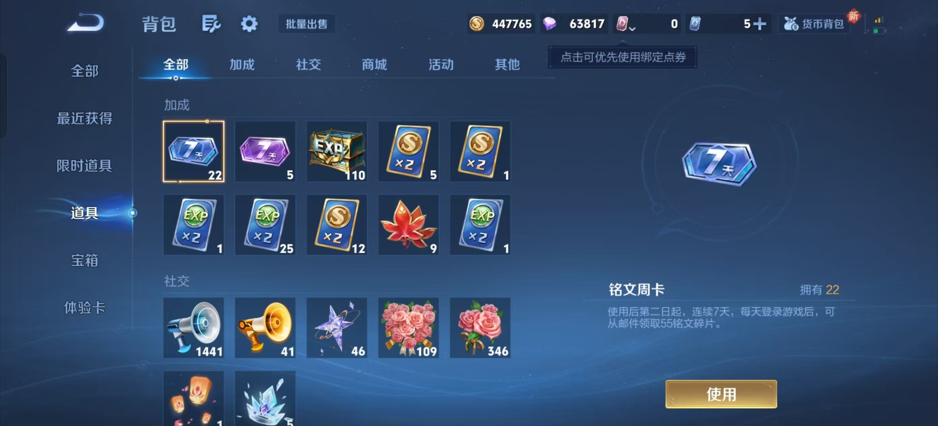 WZQM438971王者荣耀账号详情图16