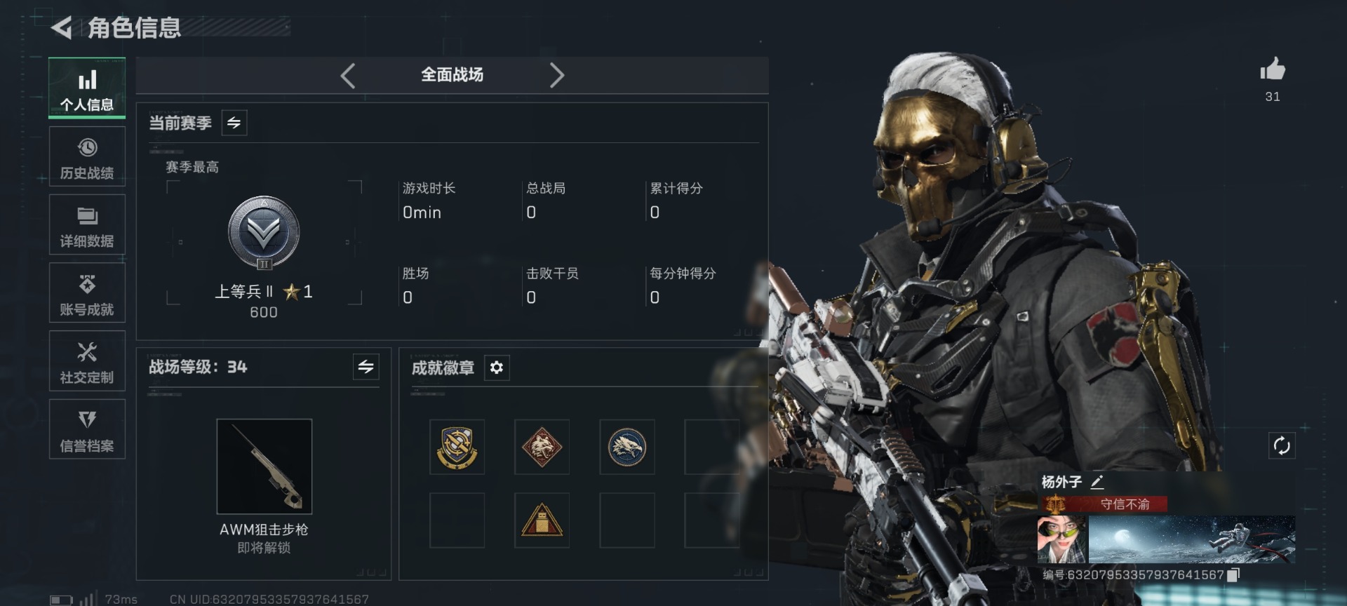 SJZQM49093三角洲行动账号详情图5 SJZQM49093三角洲行动账号详情图5