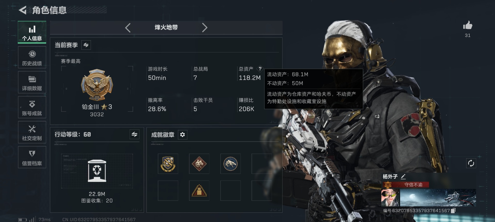 SJZQM49093三角洲行动账号详情图4 SJZQM49093三角洲行动账号详情图4