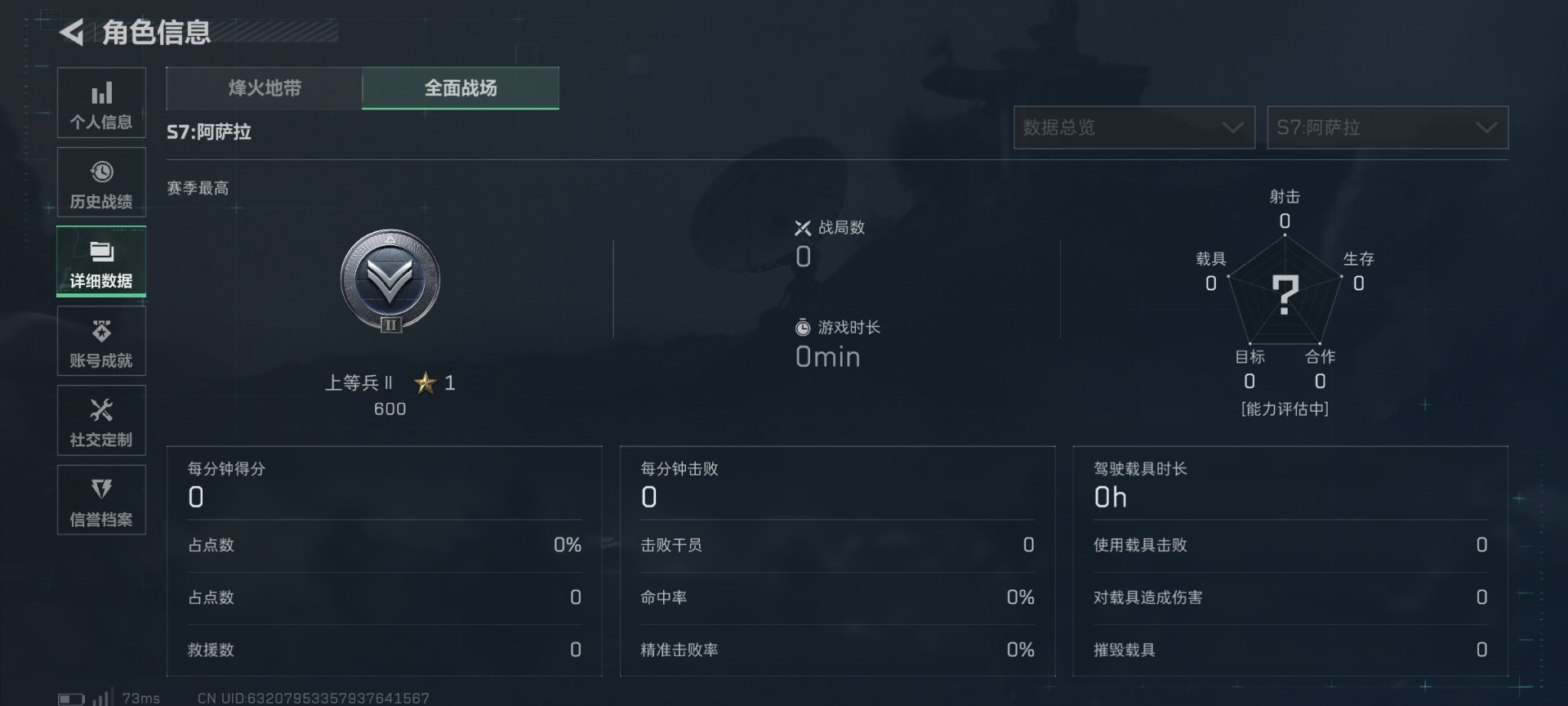 SJZQM49093三角洲行动账号详情图7 SJZQM49093三角洲行动账号详情图7