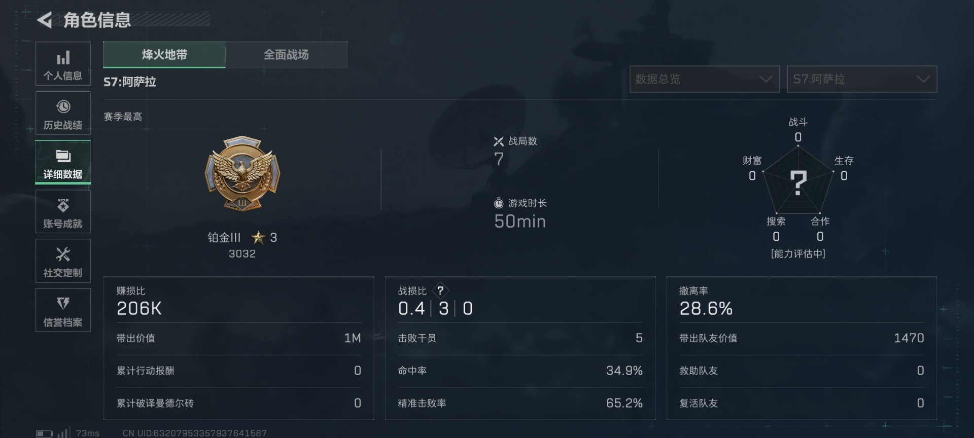 SJZQM49093三角洲行动账号详情图6 SJZQM49093三角洲行动账号详情图6