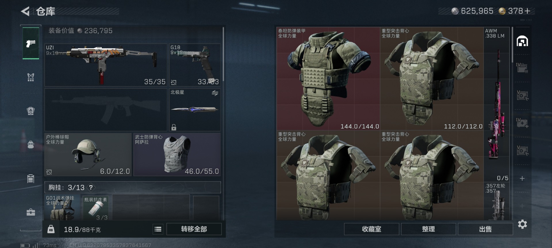 SJZQM49093三角洲行动账号详情图9 SJZQM49093三角洲行动账号详情图9