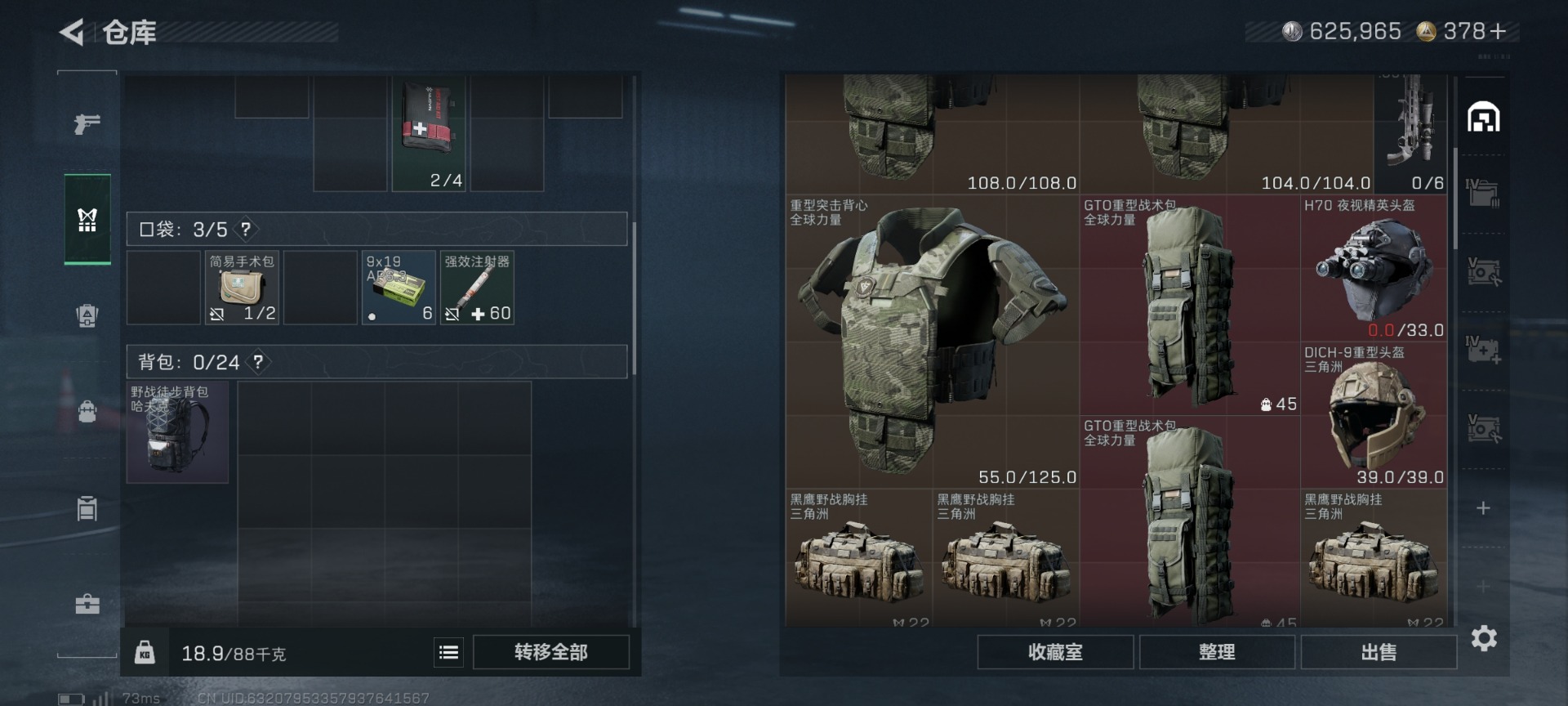 SJZQM49093三角洲行动账号详情图10 SJZQM49093三角洲行动账号详情图10