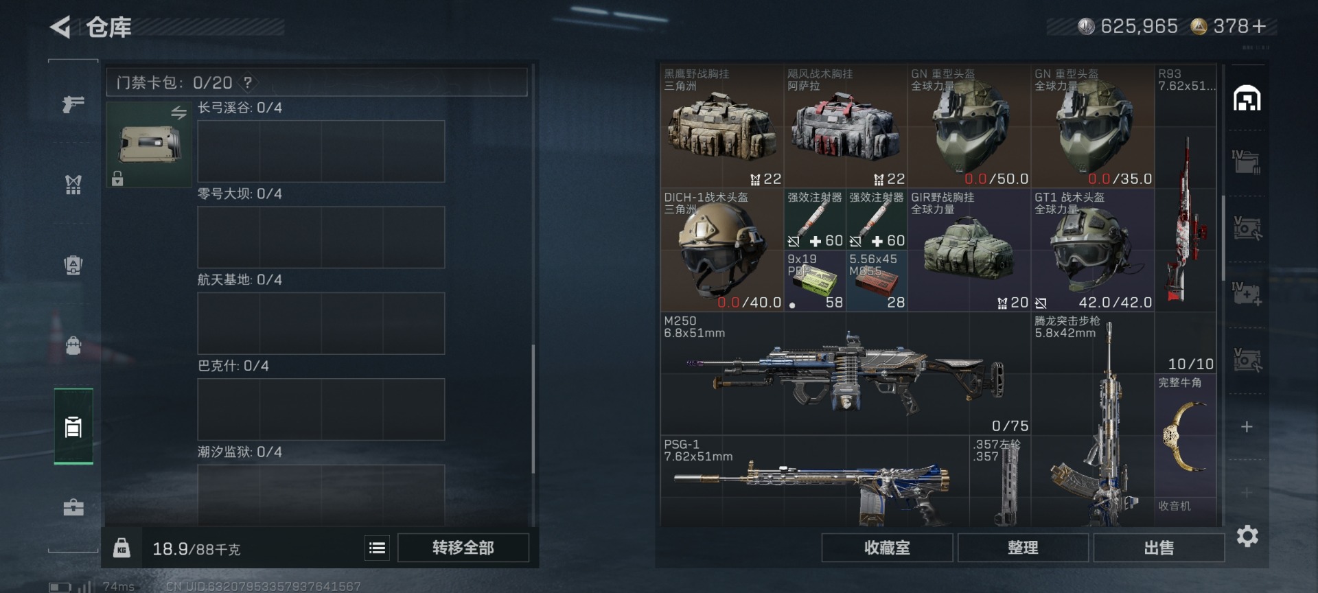 SJZQM49093三角洲行动账号详情图11 SJZQM49093三角洲行动账号详情图11