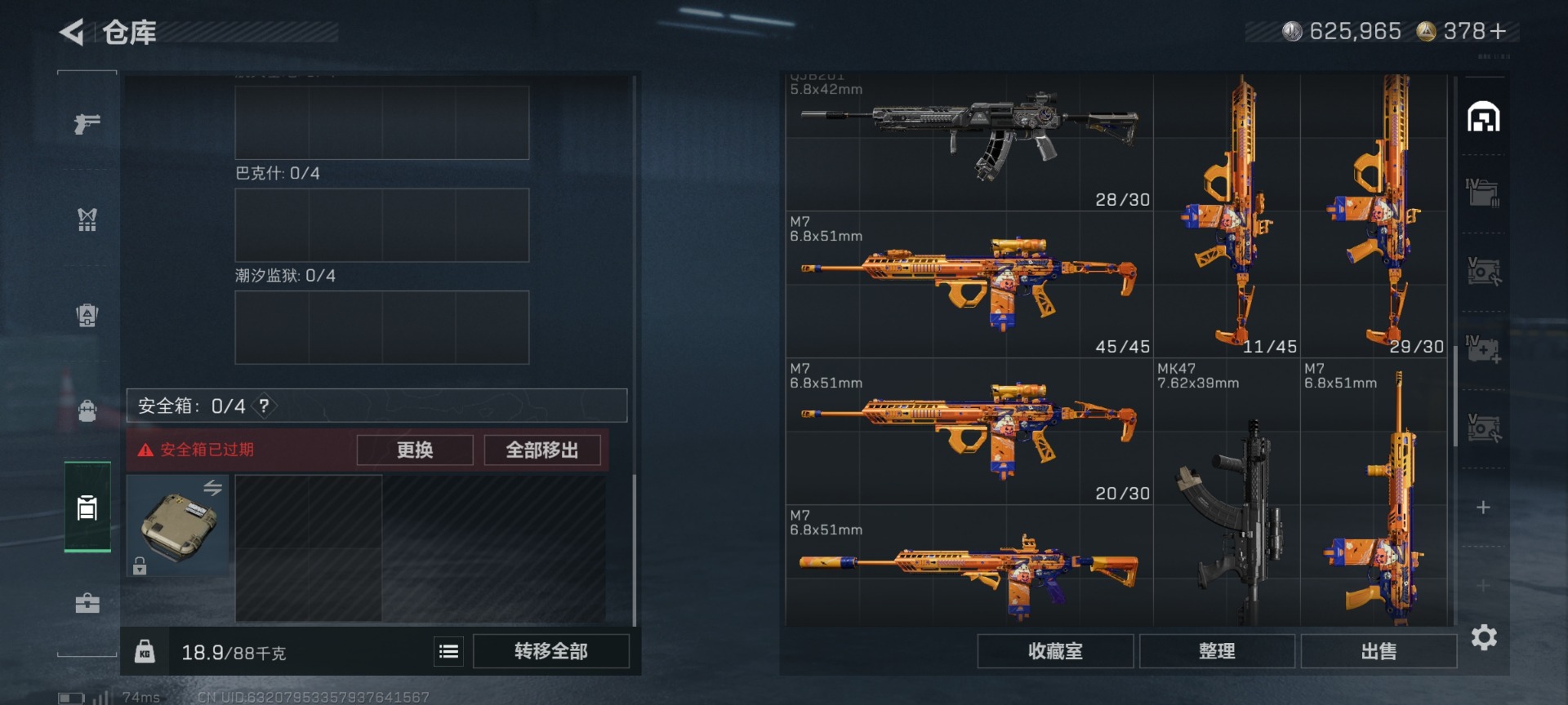 SJZQM49093三角洲行动账号详情图12 SJZQM49093三角洲行动账号详情图12