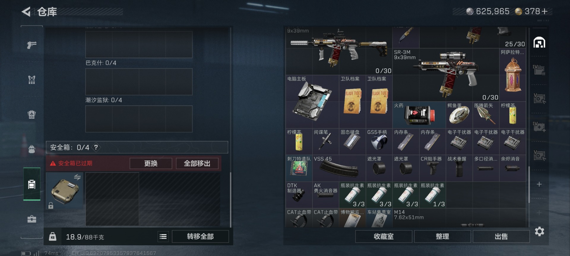 SJZQM49093三角洲行动账号详情图13 SJZQM49093三角洲行动账号详情图13