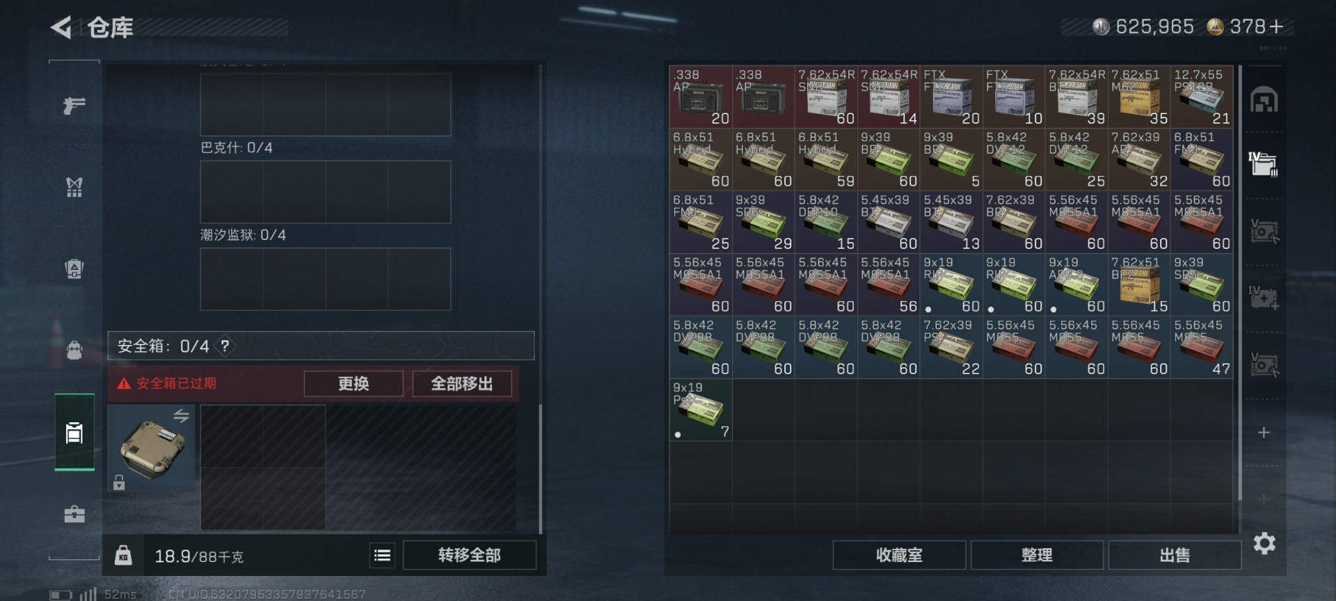 SJZQM49093三角洲行动账号详情图14 SJZQM49093三角洲行动账号详情图14