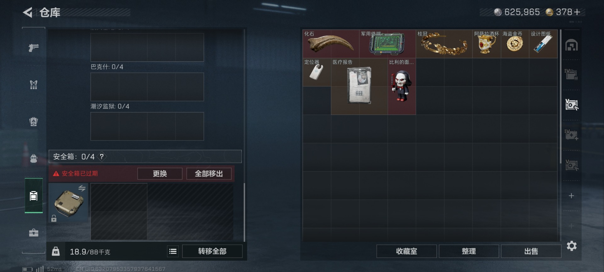 SJZQM49093三角洲行动账号详情图15 SJZQM49093三角洲行动账号详情图15