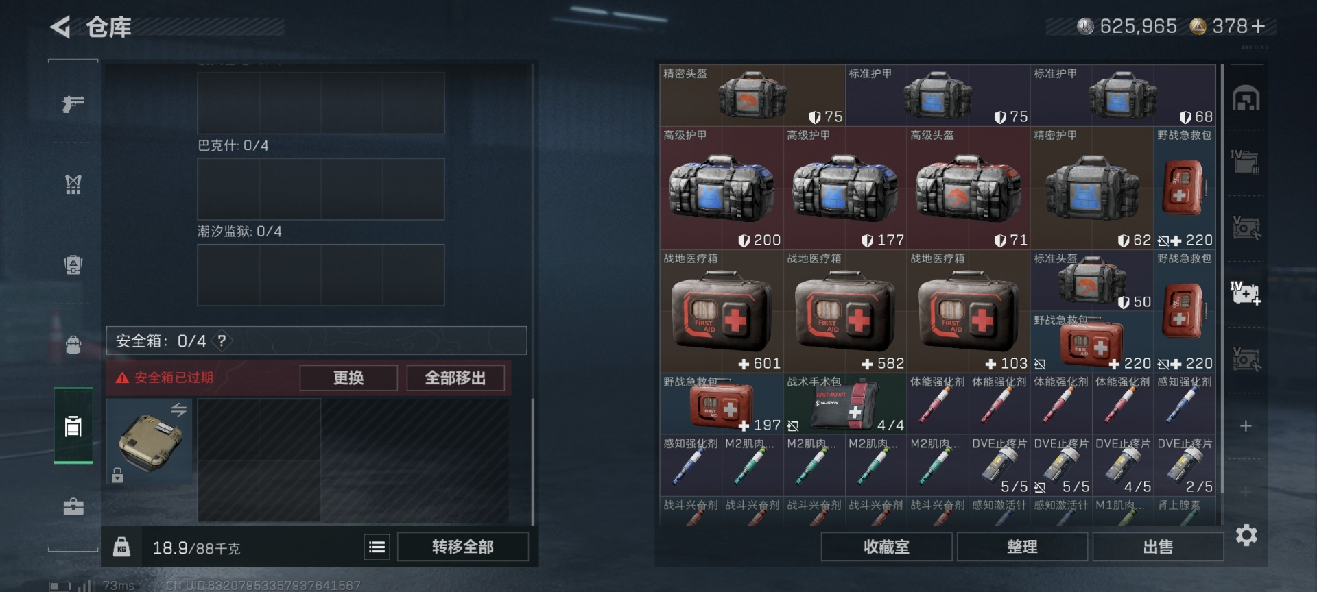 SJZQM49093三角洲行动账号详情图16 SJZQM49093三角洲行动账号详情图16