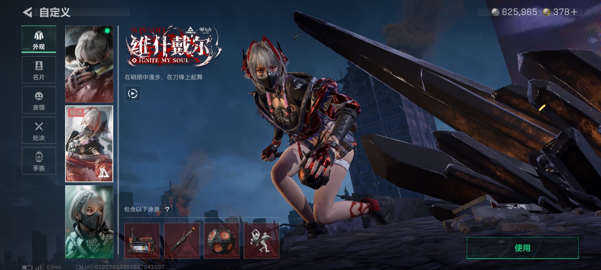 SJZQM49093三角洲行动账号详情图24 SJZQM49093三角洲行动账号详情图24