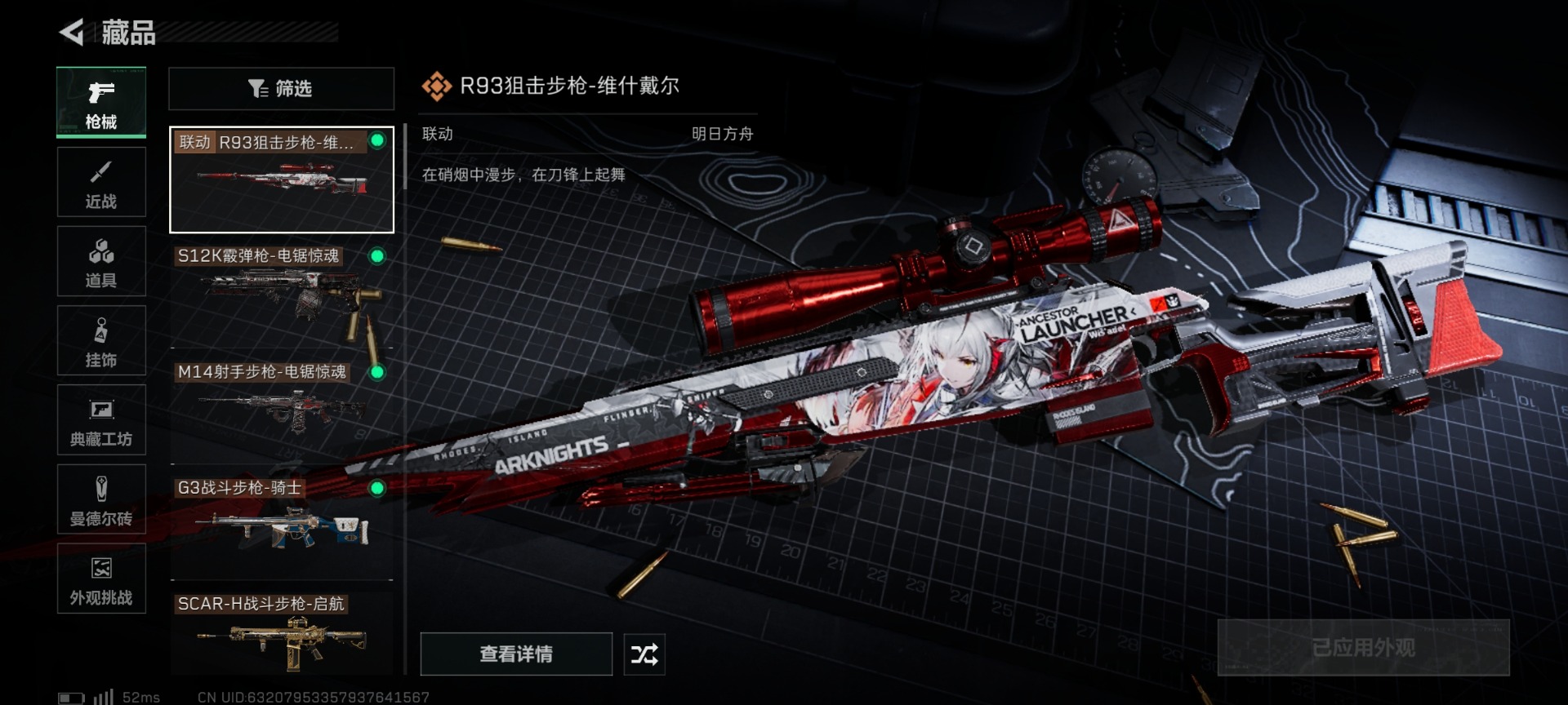 SJZQM49093三角洲行动账号详情图26 SJZQM49093三角洲行动账号详情图26