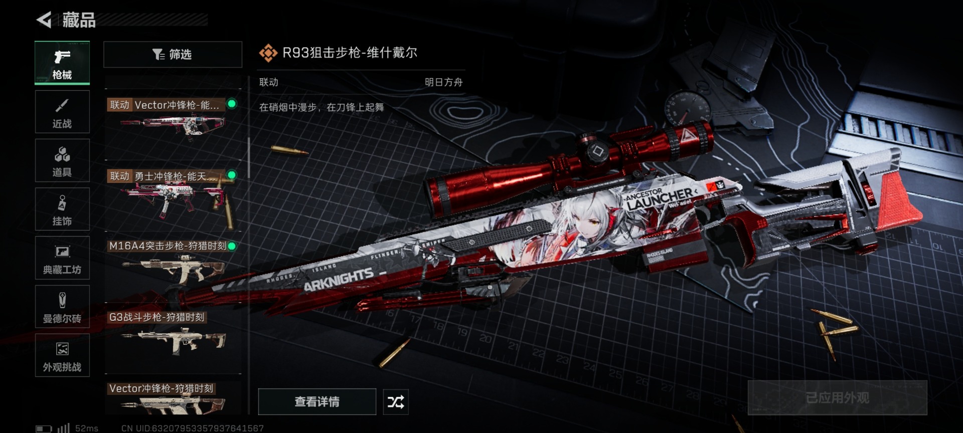 SJZQM49093三角洲行动账号详情图28 SJZQM49093三角洲行动账号详情图28