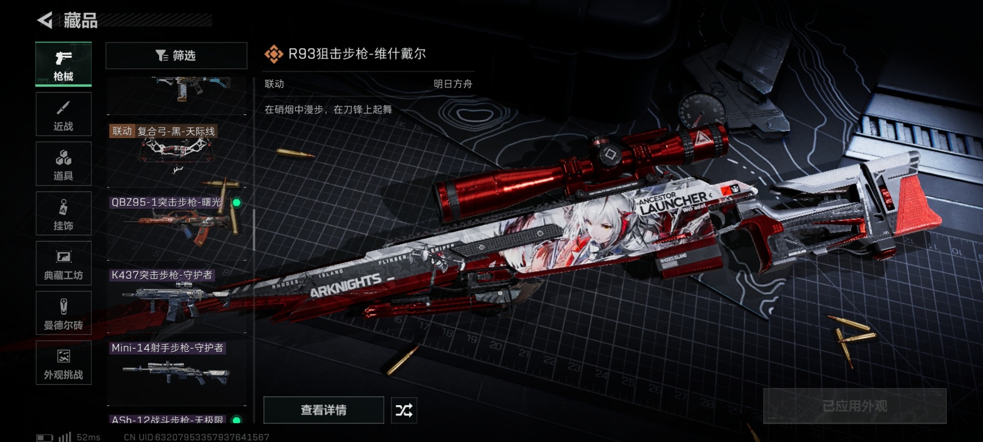 SJZQM49093三角洲行动账号详情图30 SJZQM49093三角洲行动账号详情图30