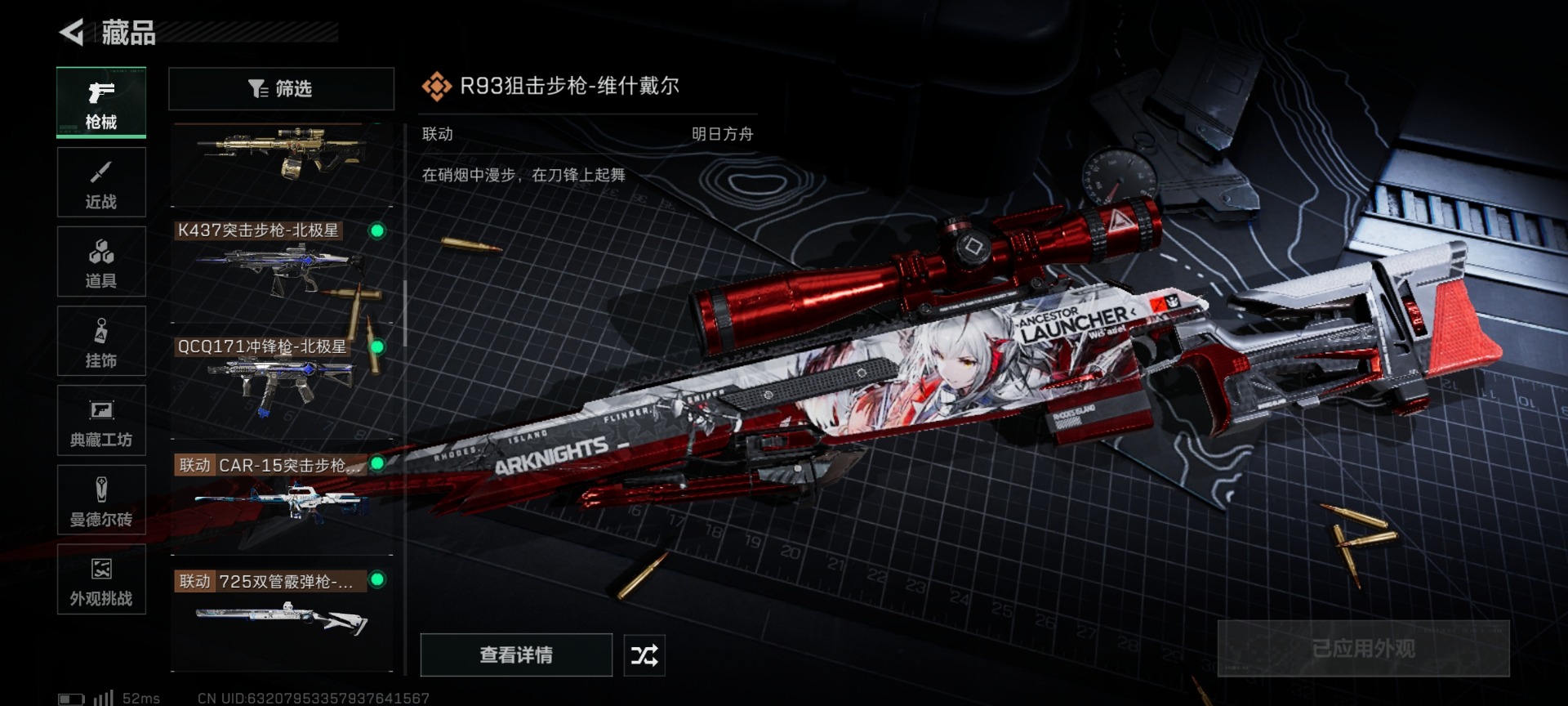 SJZQM49093三角洲行动账号详情图29 SJZQM49093三角洲行动账号详情图29