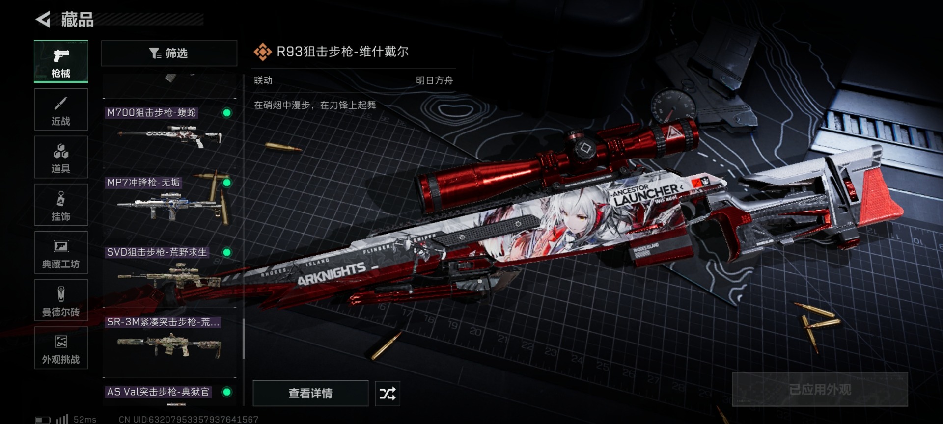 SJZQM49093三角洲行动账号详情图34 SJZQM49093三角洲行动账号详情图34