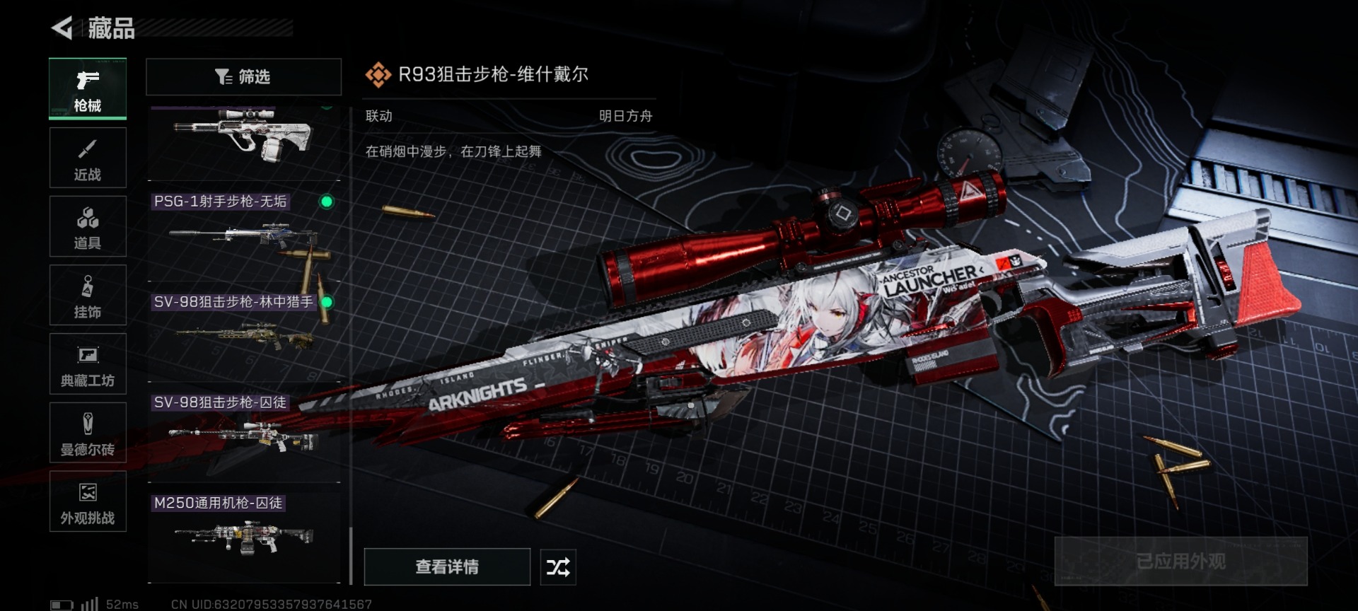 SJZQM49093三角洲行动账号详情图36 SJZQM49093三角洲行动账号详情图36