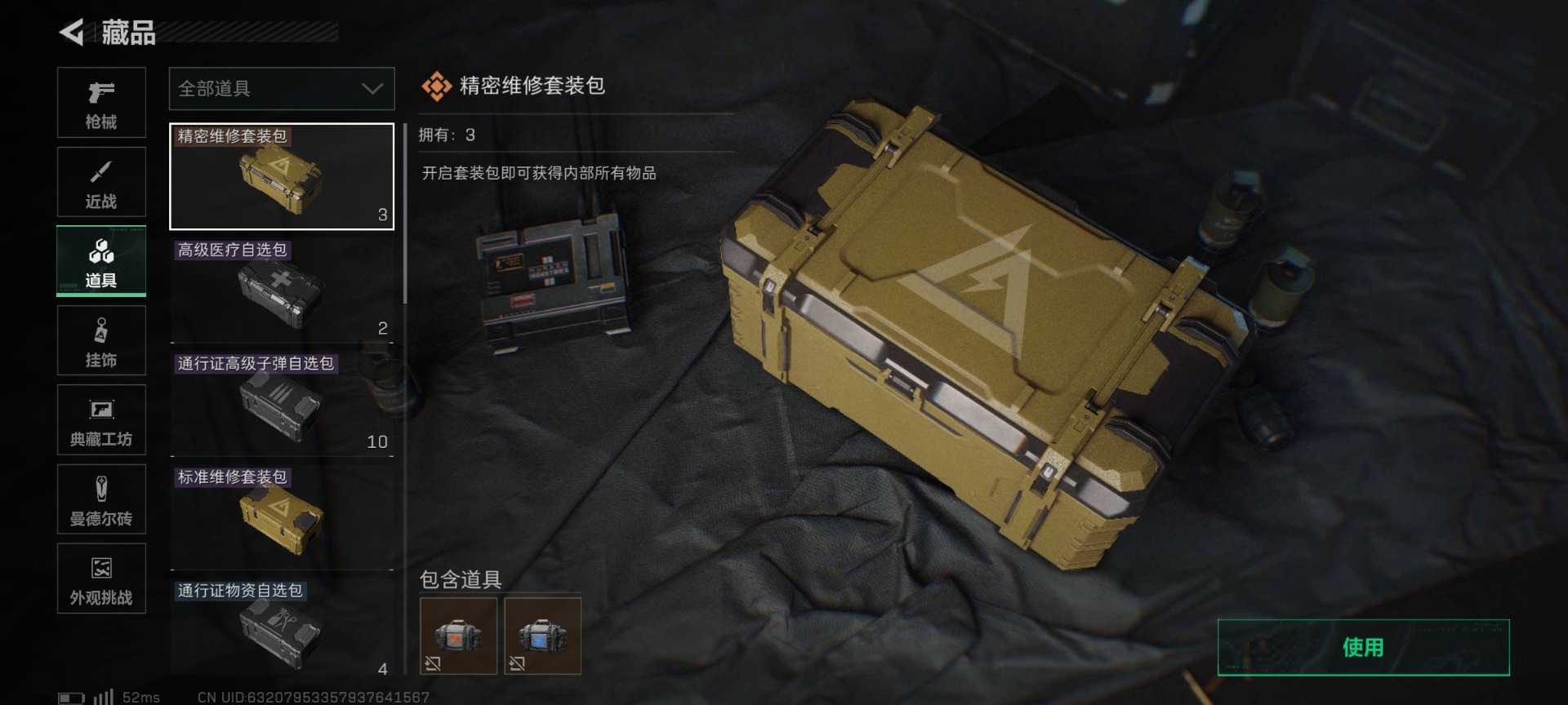 SJZQM49093三角洲行动账号详情图38 SJZQM49093三角洲行动账号详情图38