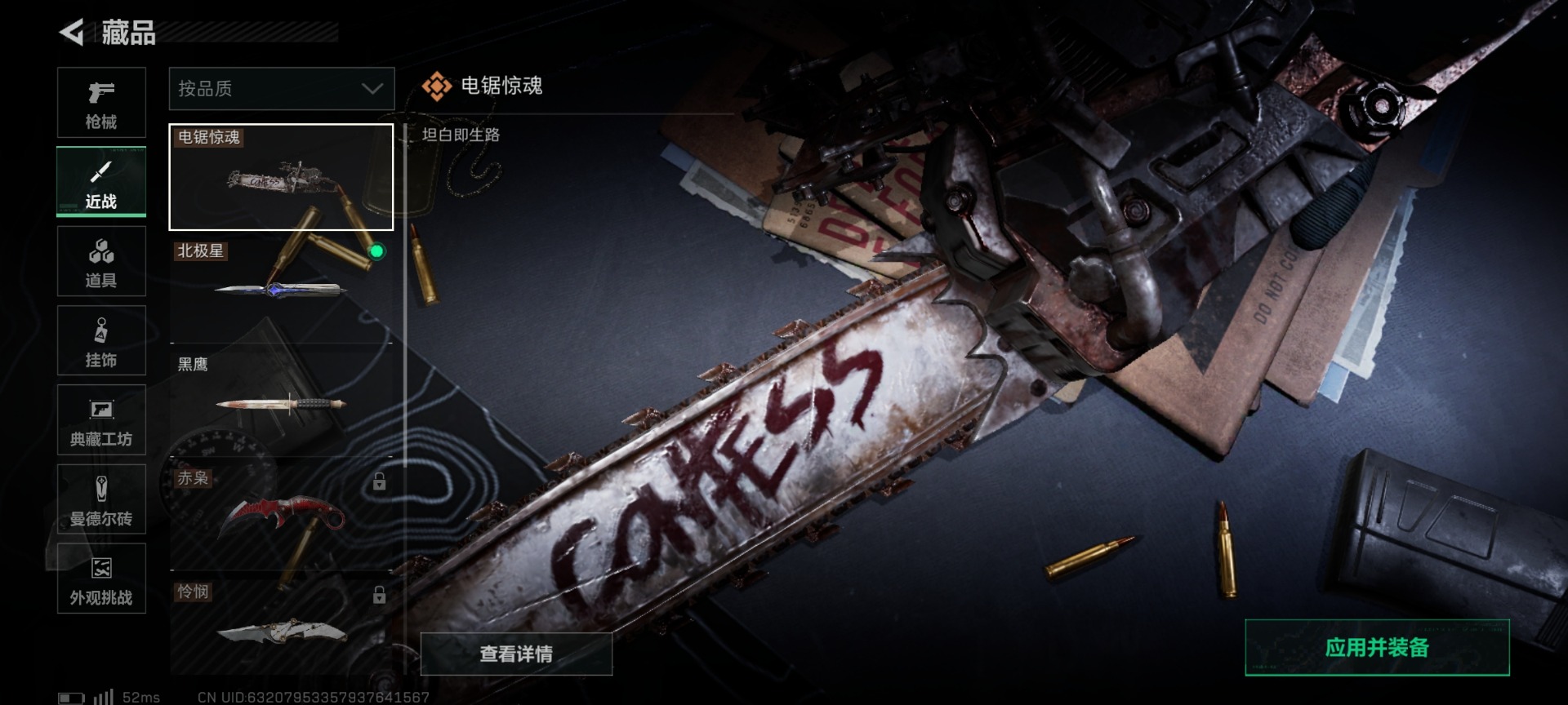 SJZQM49093三角洲行动账号详情图37 SJZQM49093三角洲行动账号详情图37