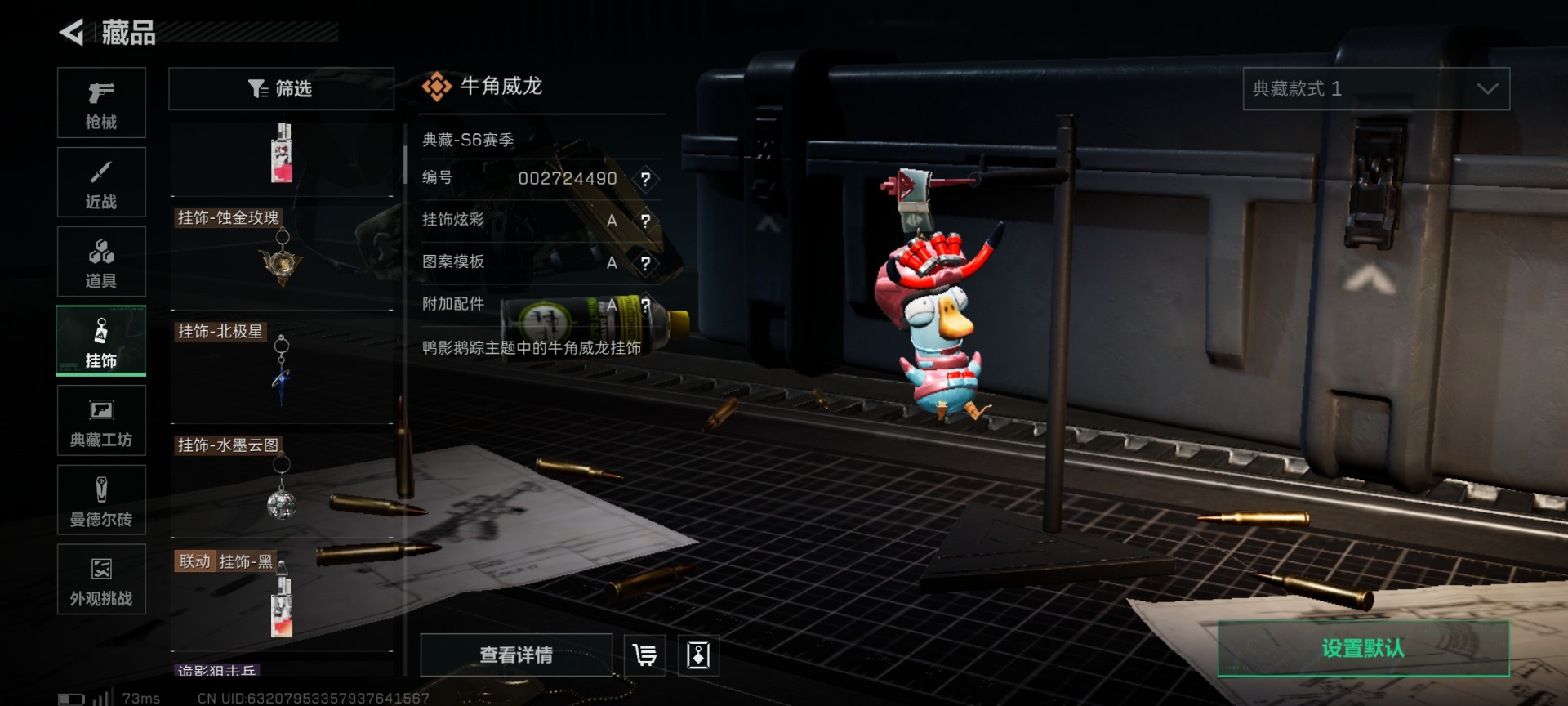 SJZQM49093三角洲行动账号详情图40 SJZQM49093三角洲行动账号详情图40