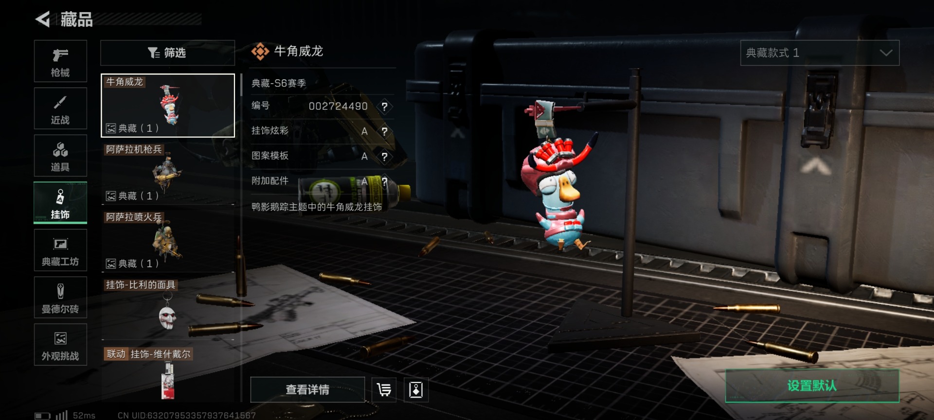 SJZQM49093三角洲行动账号详情图39 SJZQM49093三角洲行动账号详情图39