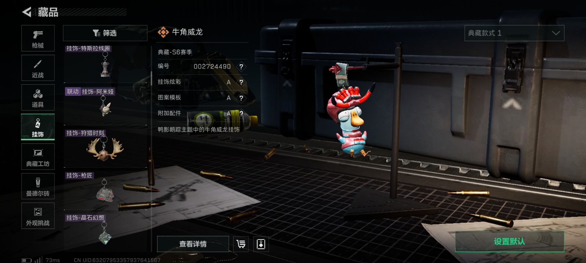 SJZQM49093三角洲行动账号详情图42 SJZQM49093三角洲行动账号详情图42