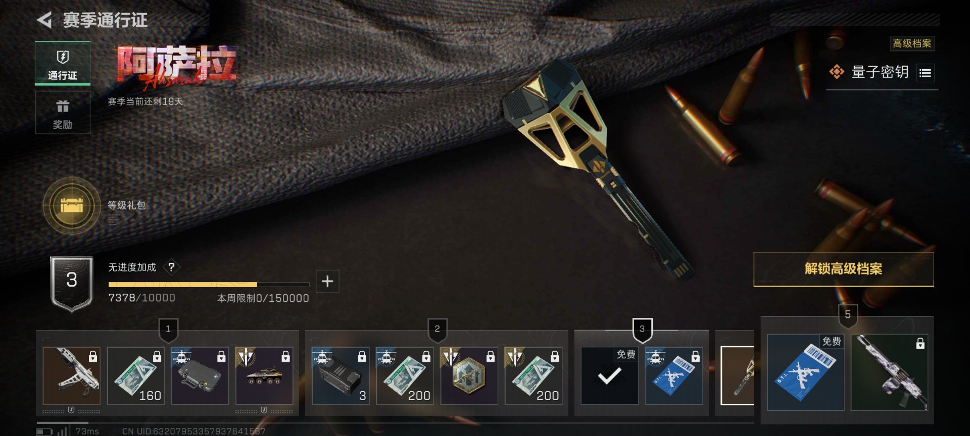 SJZQM49093三角洲行动账号详情图43 SJZQM49093三角洲行动账号详情图43