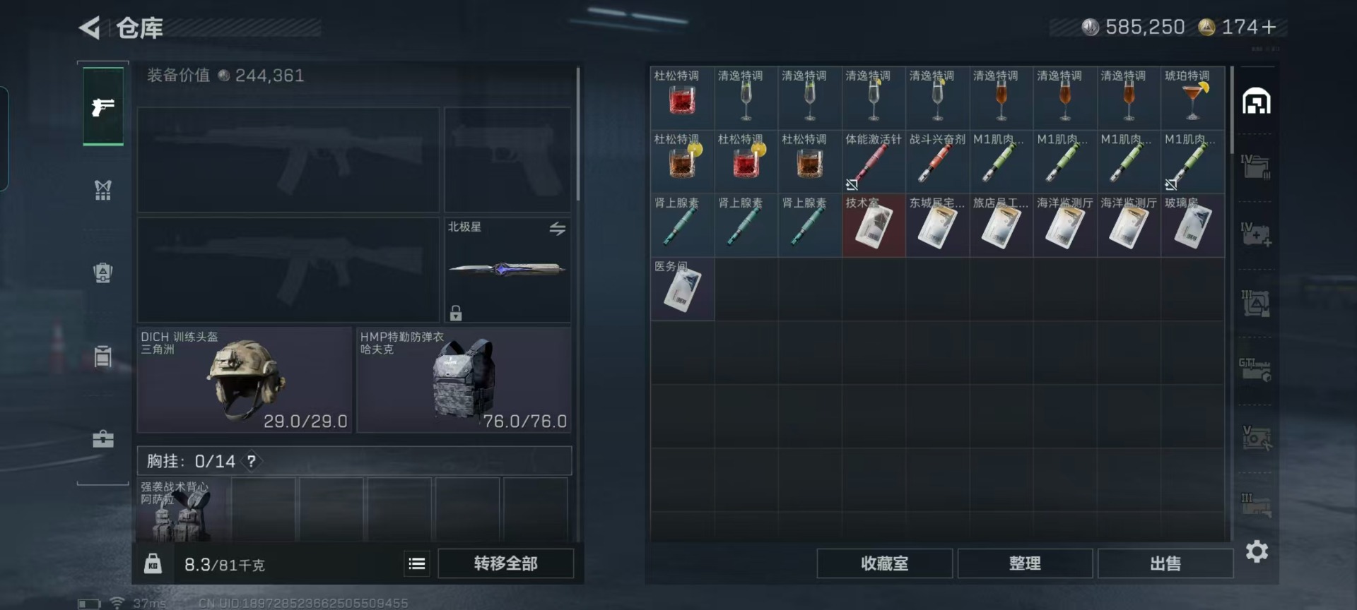 SJZCMW49101三角洲行动账号详情图21