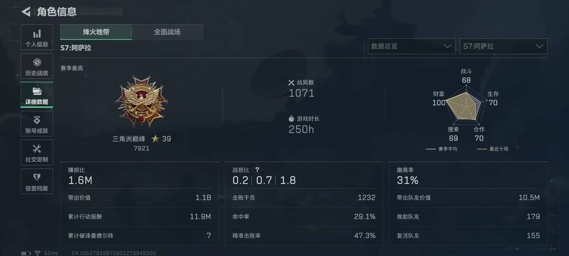 SJZCMW49105三角洲行动账号详情图3 SJZCMW49105三角洲行动账号详情图3