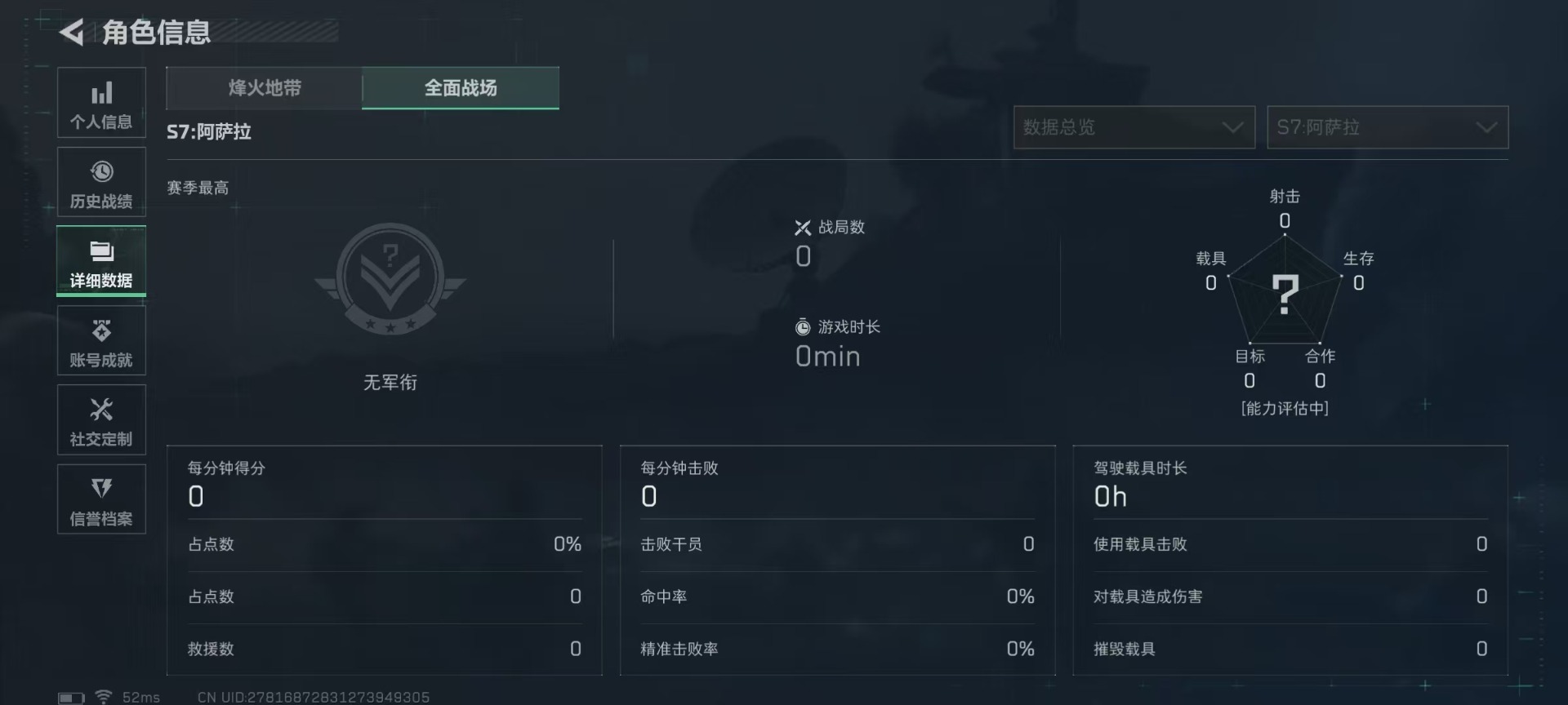 SJZCMW49105三角洲行动账号详情图4 SJZCMW49105三角洲行动账号详情图4