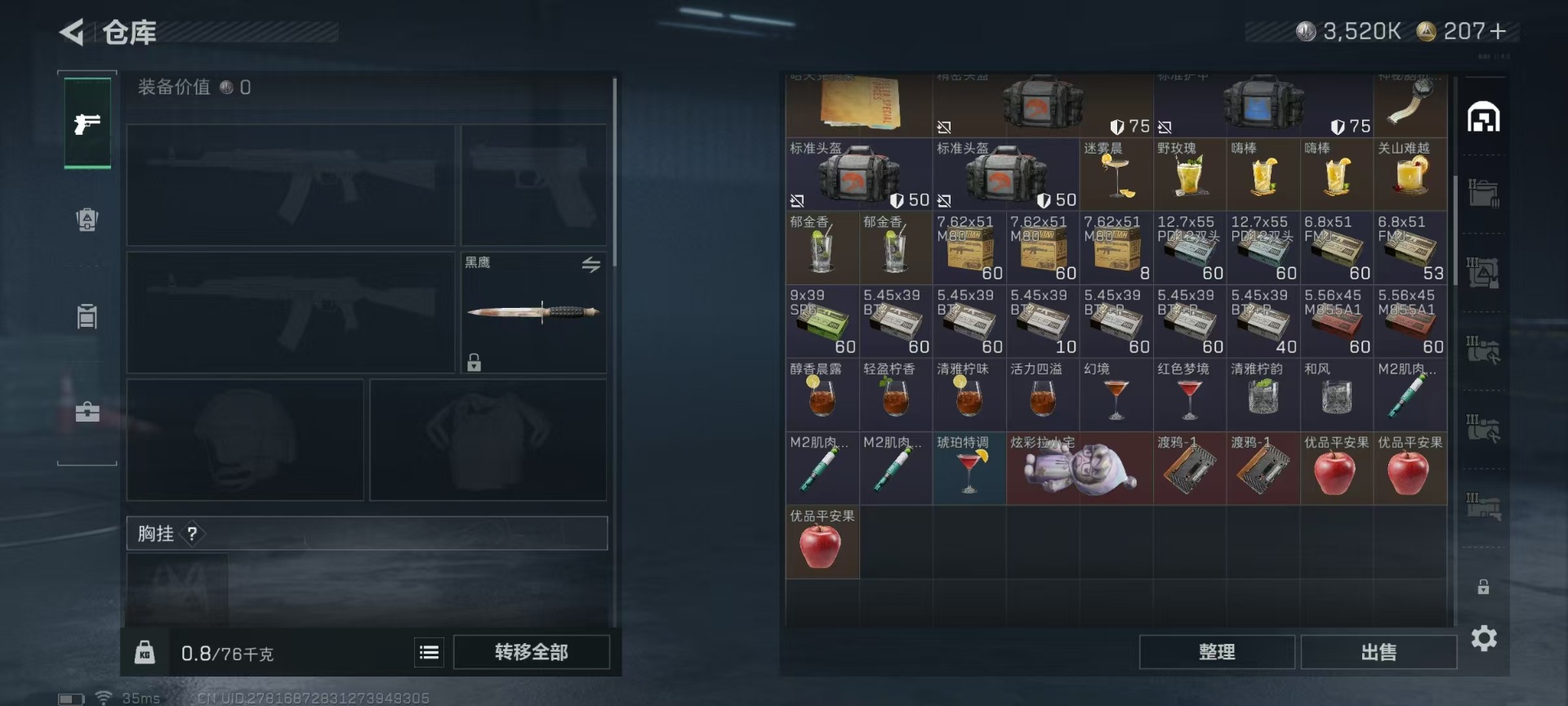 SJZCMW49105三角洲行动账号详情图7 SJZCMW49105三角洲行动账号详情图7