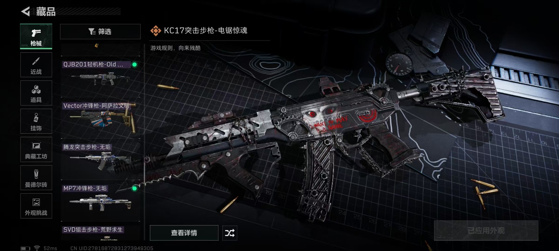 SJZCMW49105三角洲行动账号详情图20 SJZCMW49105三角洲行动账号详情图20