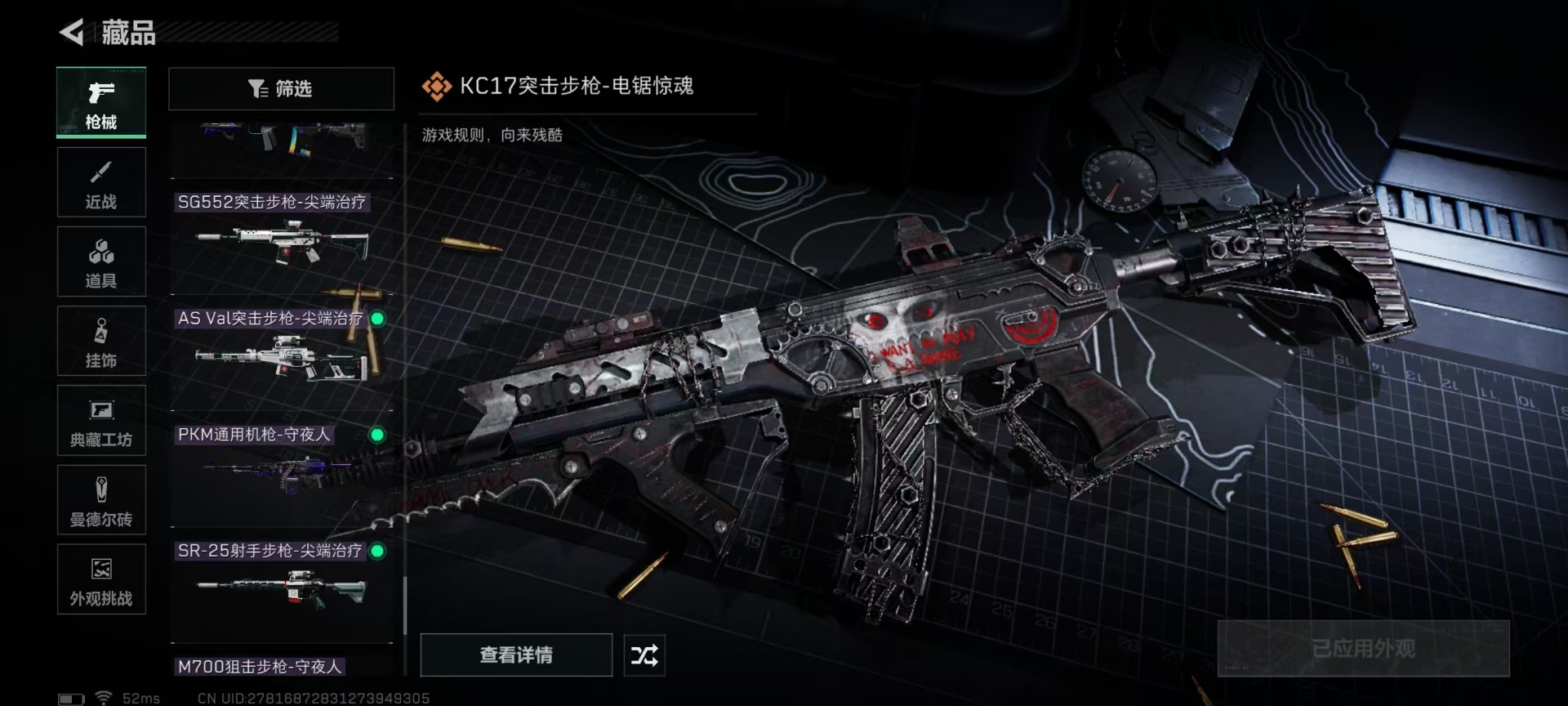 SJZCMW49105三角洲行动账号详情图23 SJZCMW49105三角洲行动账号详情图23