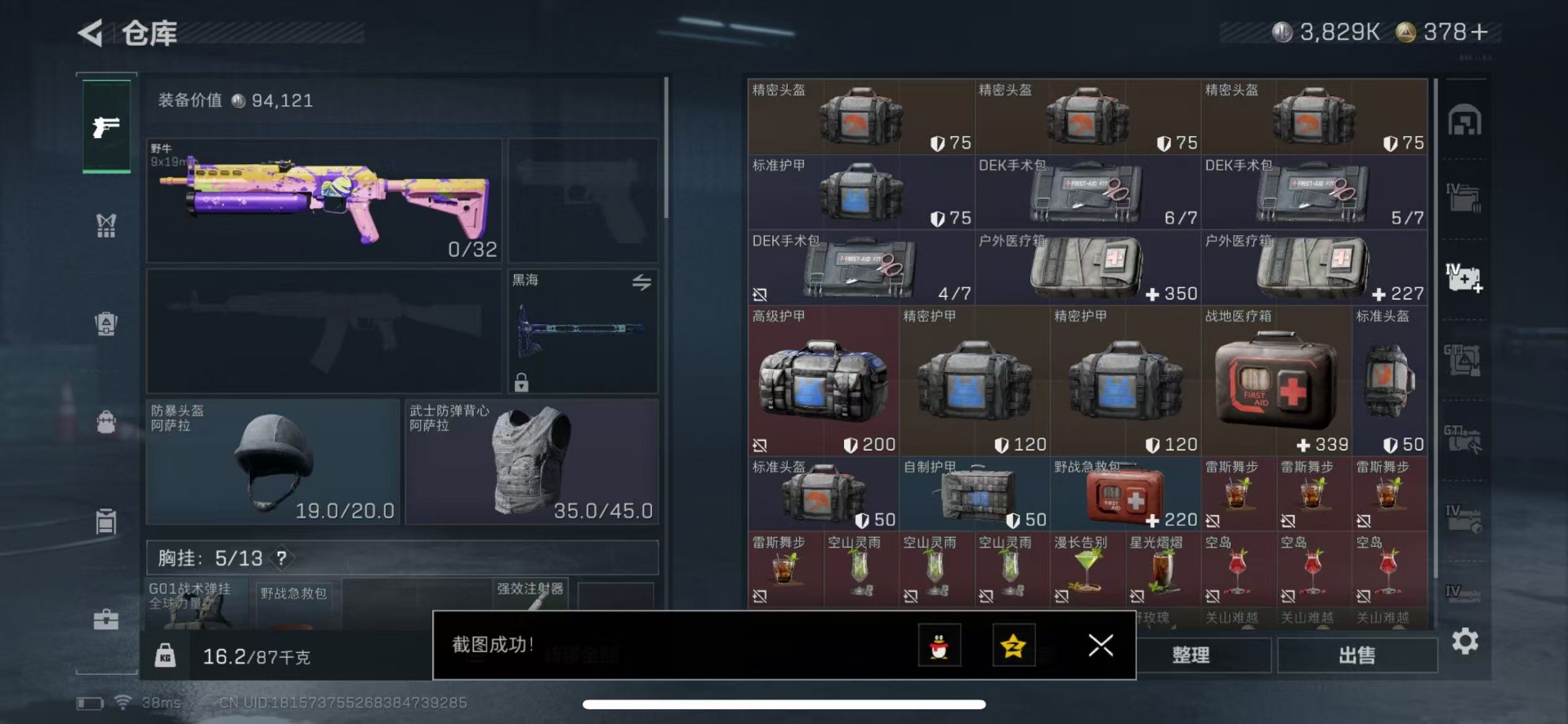 SJZCMW49128三角洲行动账号详情图7 SJZCMW49128三角洲行动账号详情图7