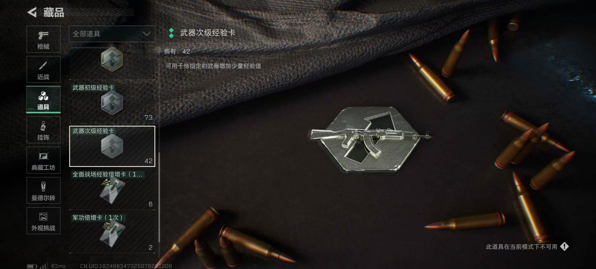 SJZCMW49130三角洲行动账号详情图3