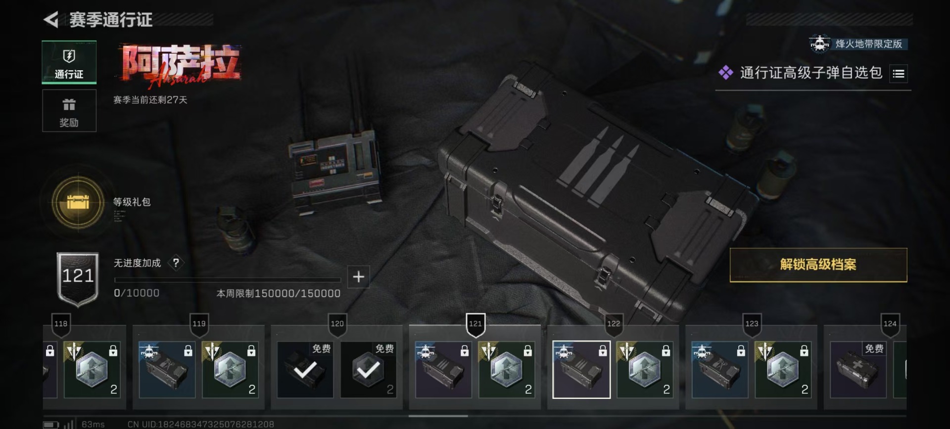 SJZCMW49130三角洲行动账号详情图11