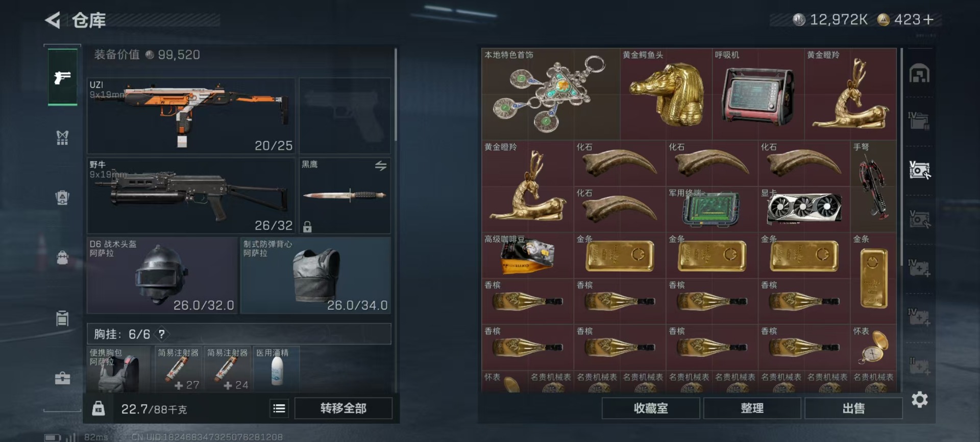 SJZCMW49130三角洲行动账号详情图18