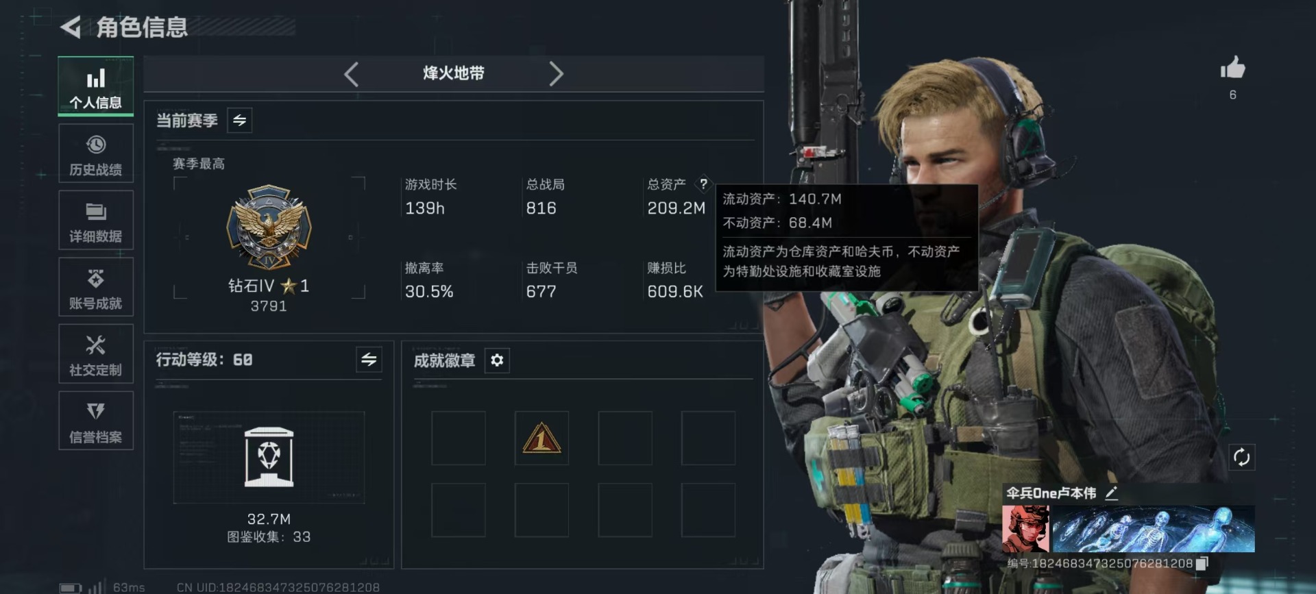 SJZCMW49130三角洲行动账号详情图21