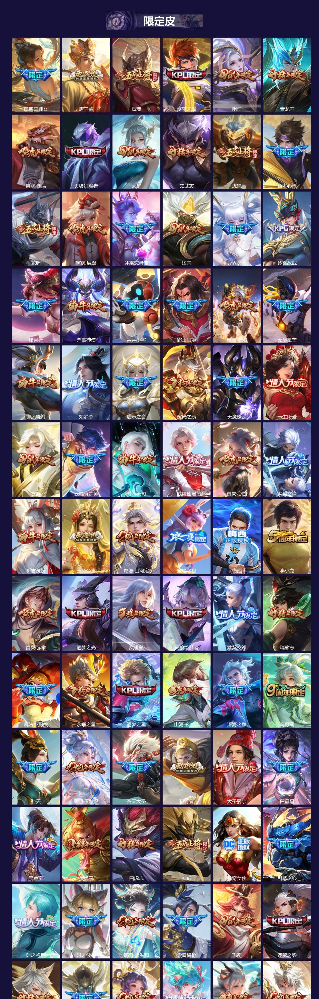 WZQM439022王者荣耀账号详情图4 WZQM439022王者荣耀账号详情图4