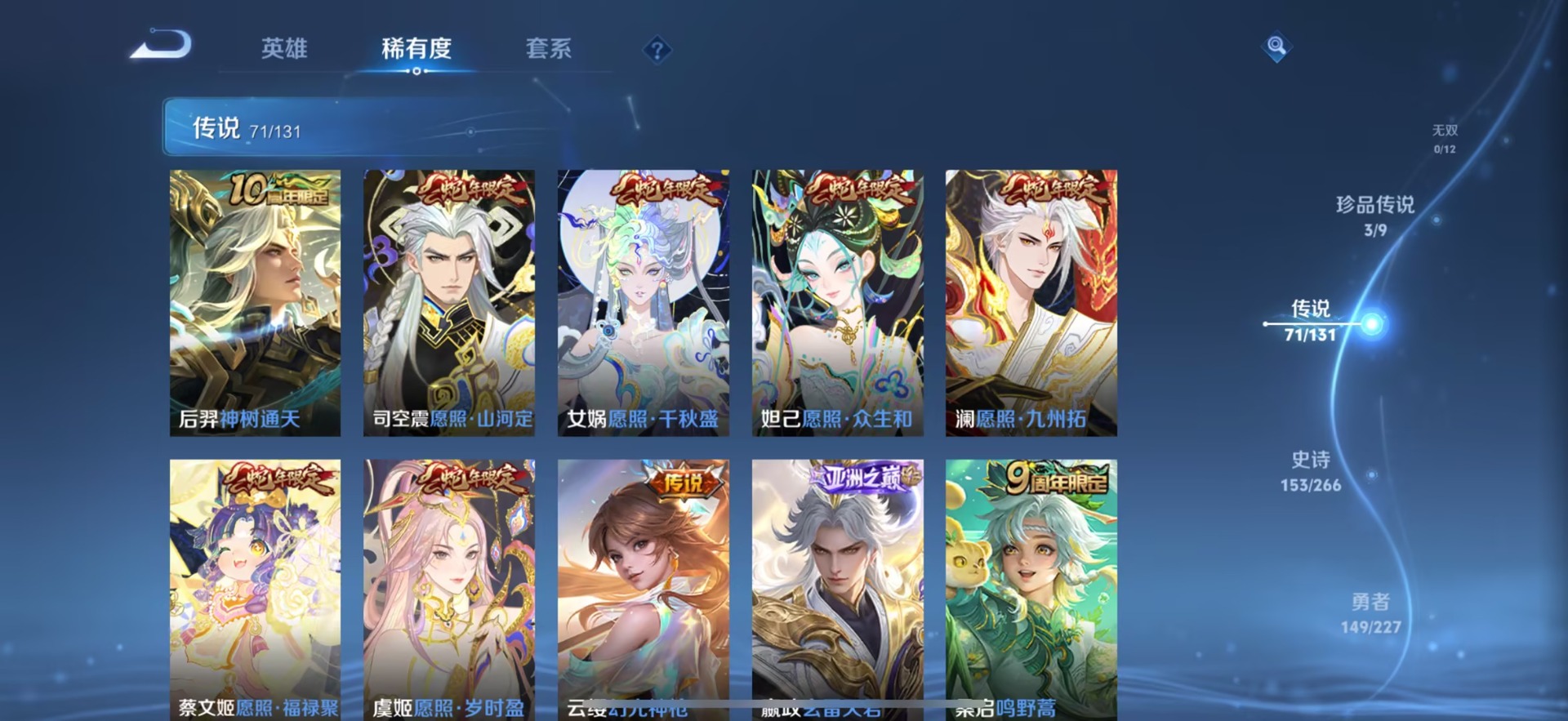 WZQM439022王者荣耀账号详情图11 WZQM439022王者荣耀账号详情图11