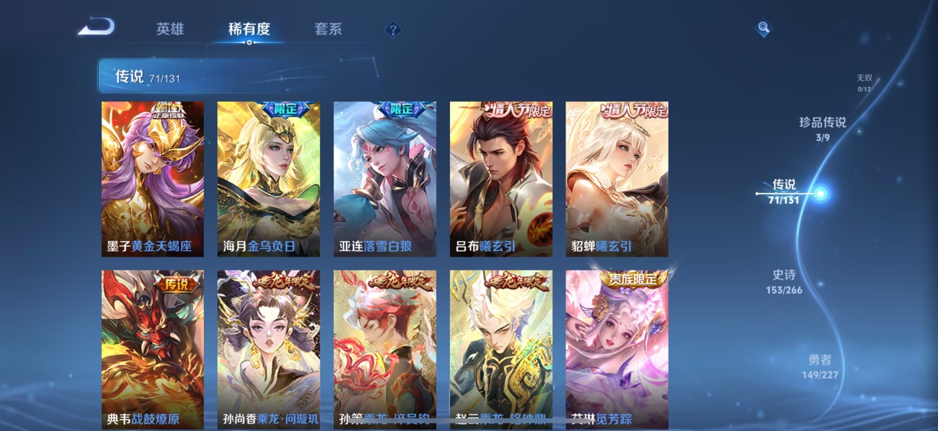 WZQM439022王者荣耀账号详情图12 WZQM439022王者荣耀账号详情图12