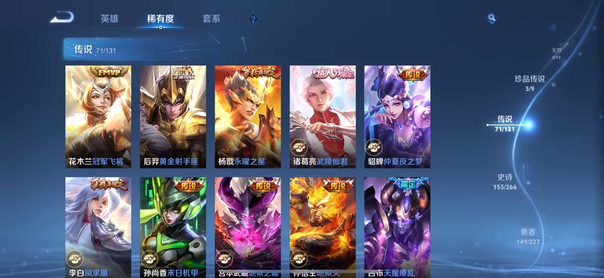 WZQM439022王者荣耀账号详情图17 WZQM439022王者荣耀账号详情图17