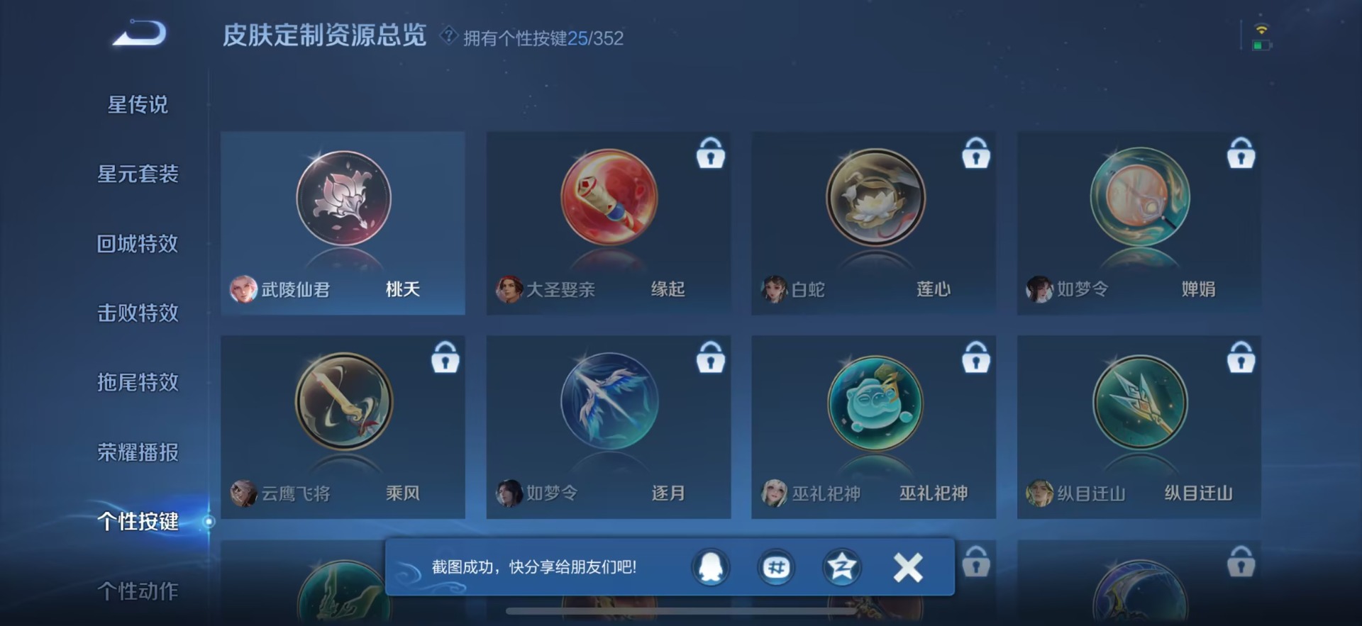 WZQM439022王者荣耀账号详情图24 WZQM439022王者荣耀账号详情图24