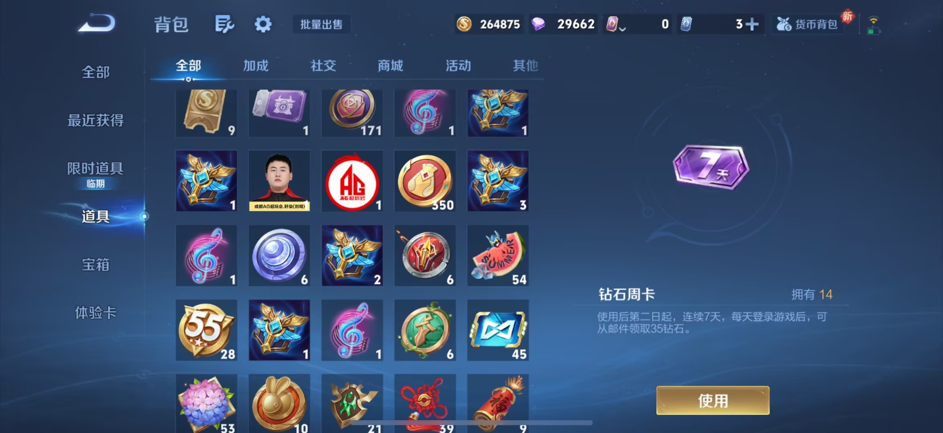 WZQM439022王者荣耀账号详情图28 WZQM439022王者荣耀账号详情图28