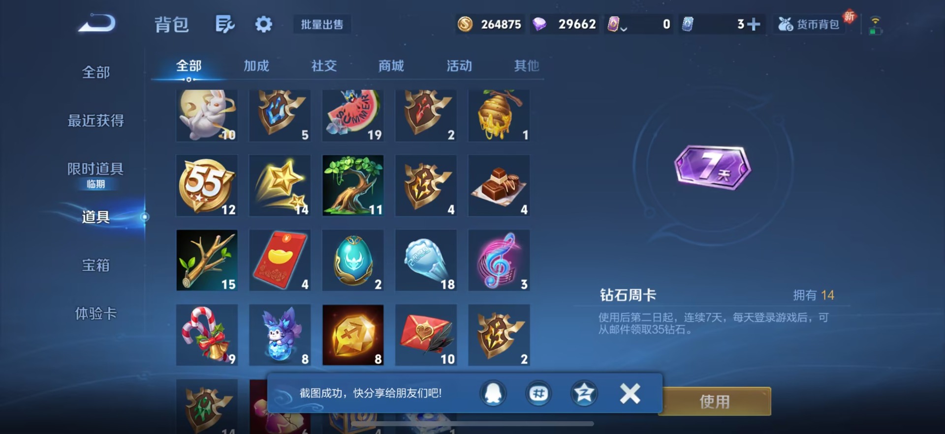 WZQM439022王者荣耀账号详情图31 WZQM439022王者荣耀账号详情图31