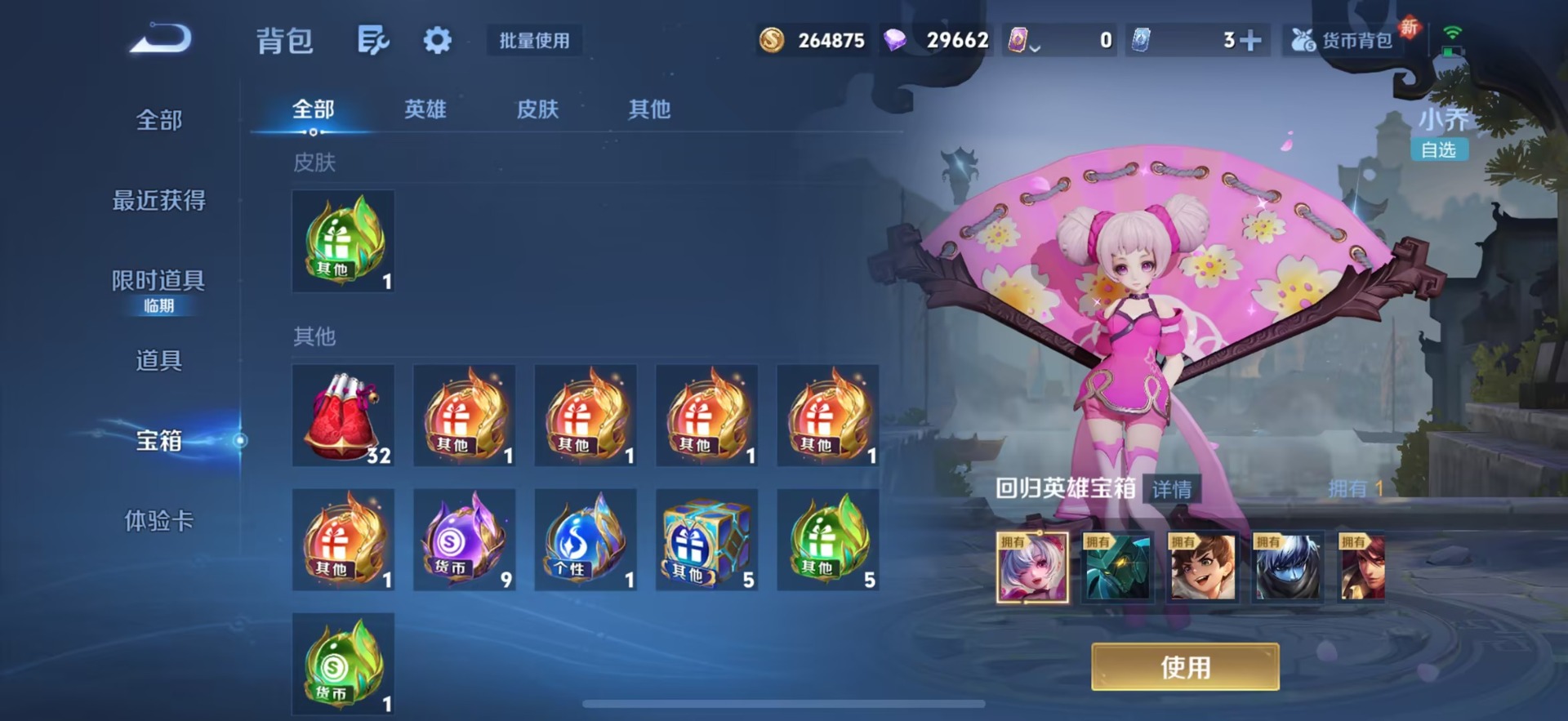 WZQM439022王者荣耀账号详情图33 WZQM439022王者荣耀账号详情图33